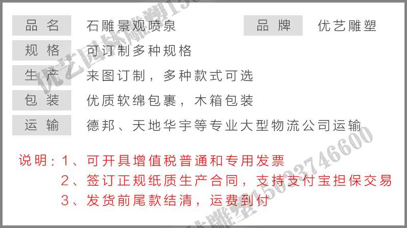 石雕噴泉，大理石噴泉，景區(qū)噴泉廠家