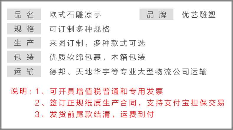歐式石雕涼亭，涼亭產(chǎn)品參數(shù)