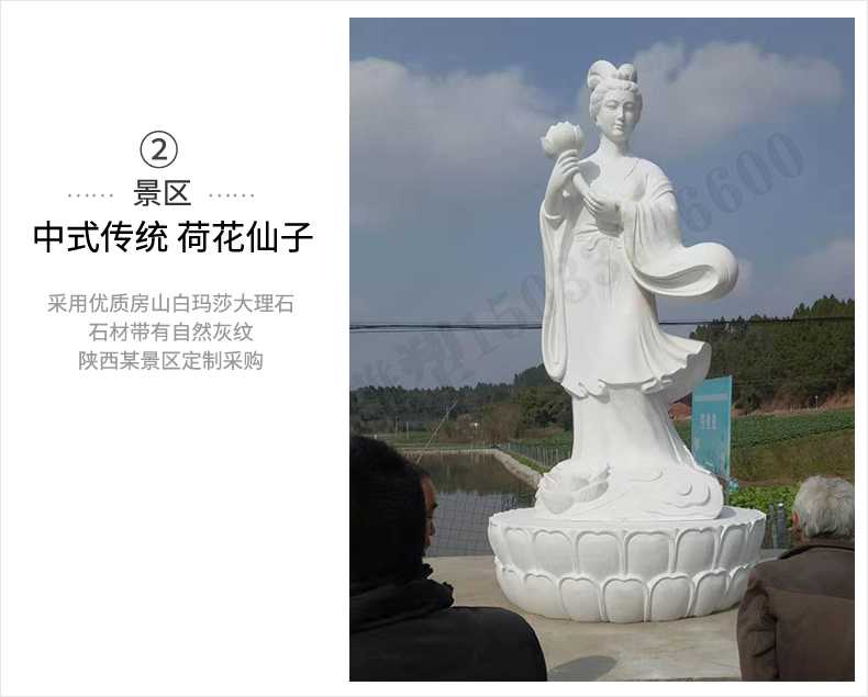 荷花仙子雕塑，石雕荷花仙子，漢白玉荷花仙子