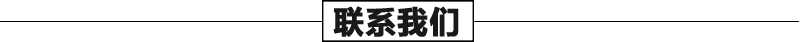 石雕壁爐架聯(lián)系我們，真火壁爐架廠家聯(lián)系，大理石壁爐架工廠