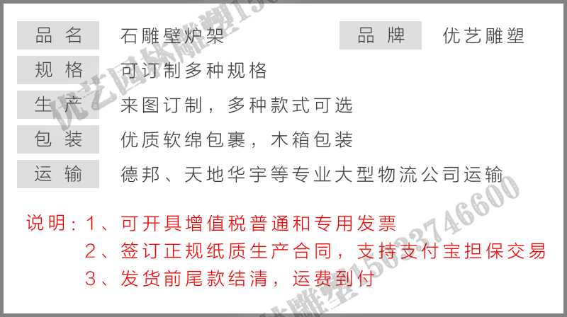石雕壁爐架參數(shù)，大理石壁爐定制，石材壁爐定制