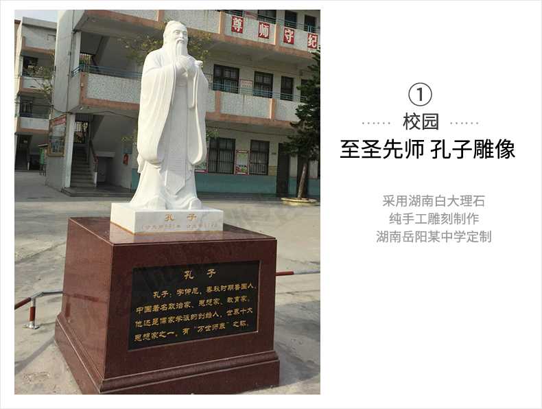 校園孔子案例，大理石孔子像，景觀孔子雕塑