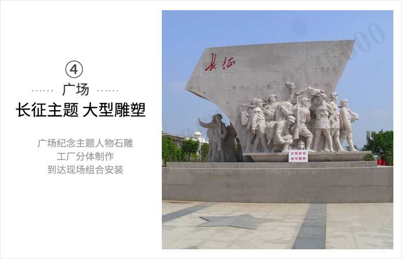 大型廣場雕塑，長征主題浮雕，長征文化雕塑