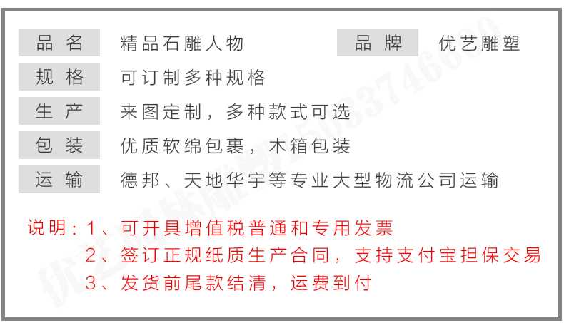 石雕孔子像參數(shù)，石雕人物