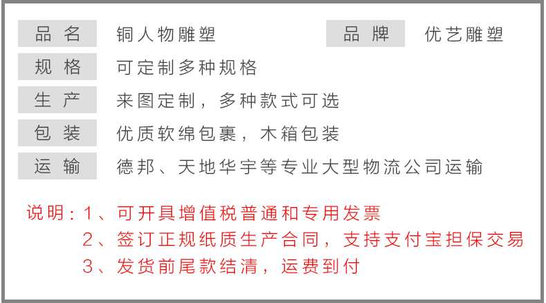 紅色人物雕塑，革命人物雕塑